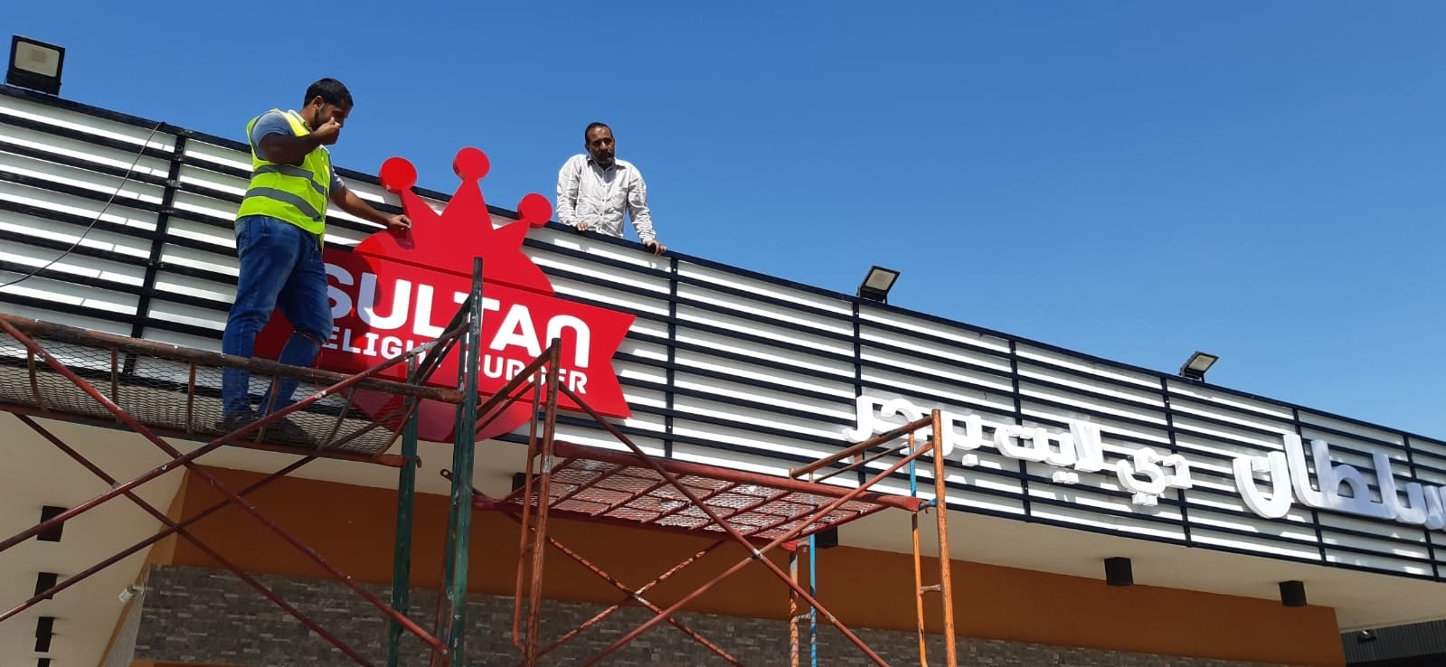 United Sugar Company ( SAVOLA)