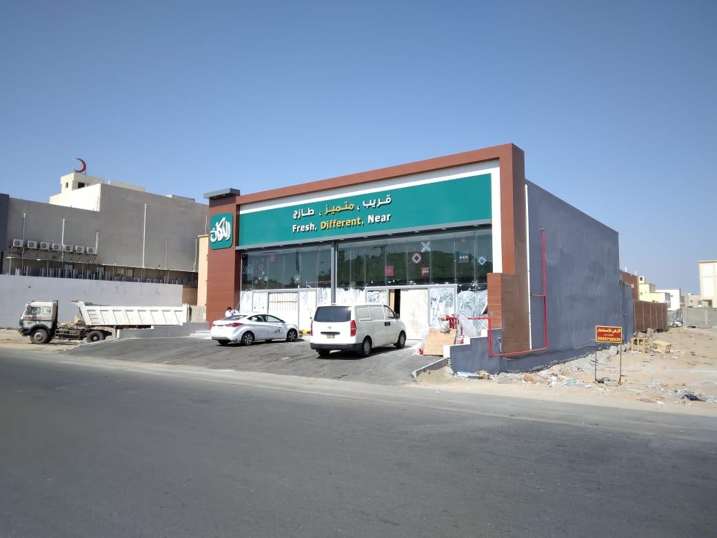 United Sugar Company ( SAVOLA)